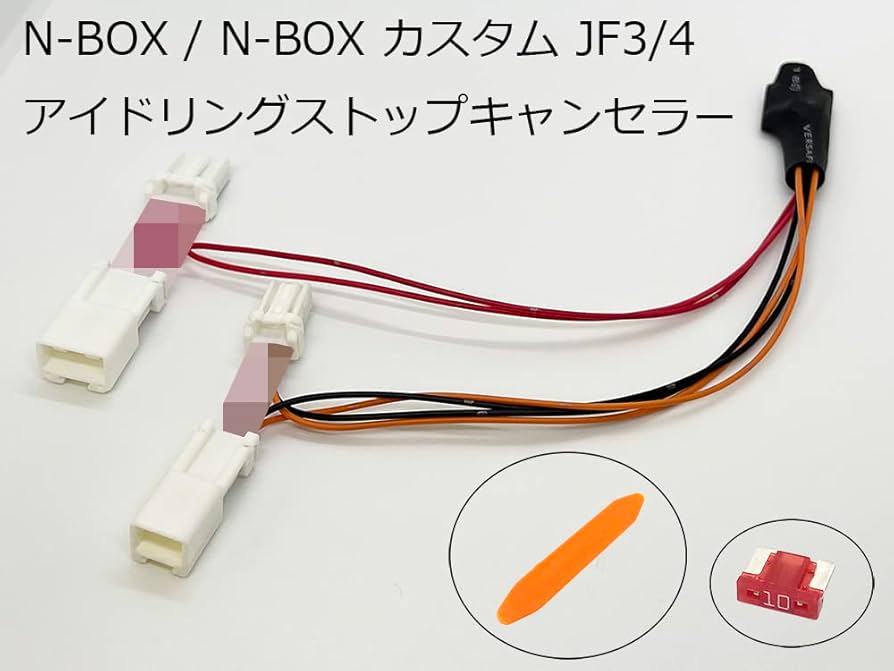 N-BOX(JF3/4)分岐カプラー付ECONオンのままアイストのみキャンセラー